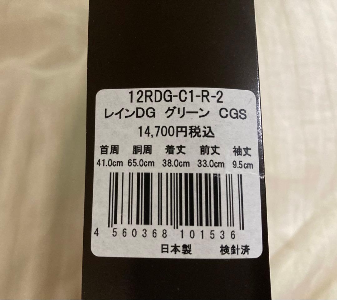 ALPHACON アルファアイコン　レインドッグガード