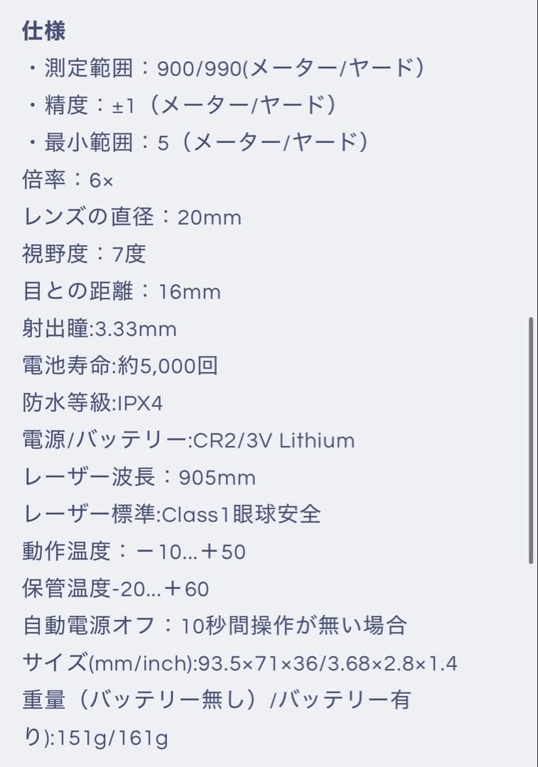 新品 ボルビック レンジファインダー V2 ケース付き レーザー 測定器 レッド