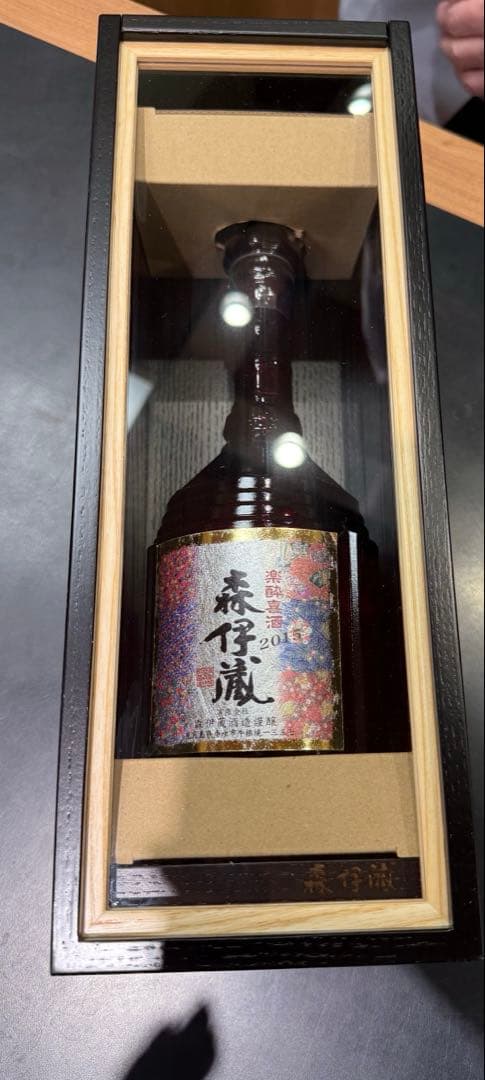 森伊蔵　楽酔喜酒 2015