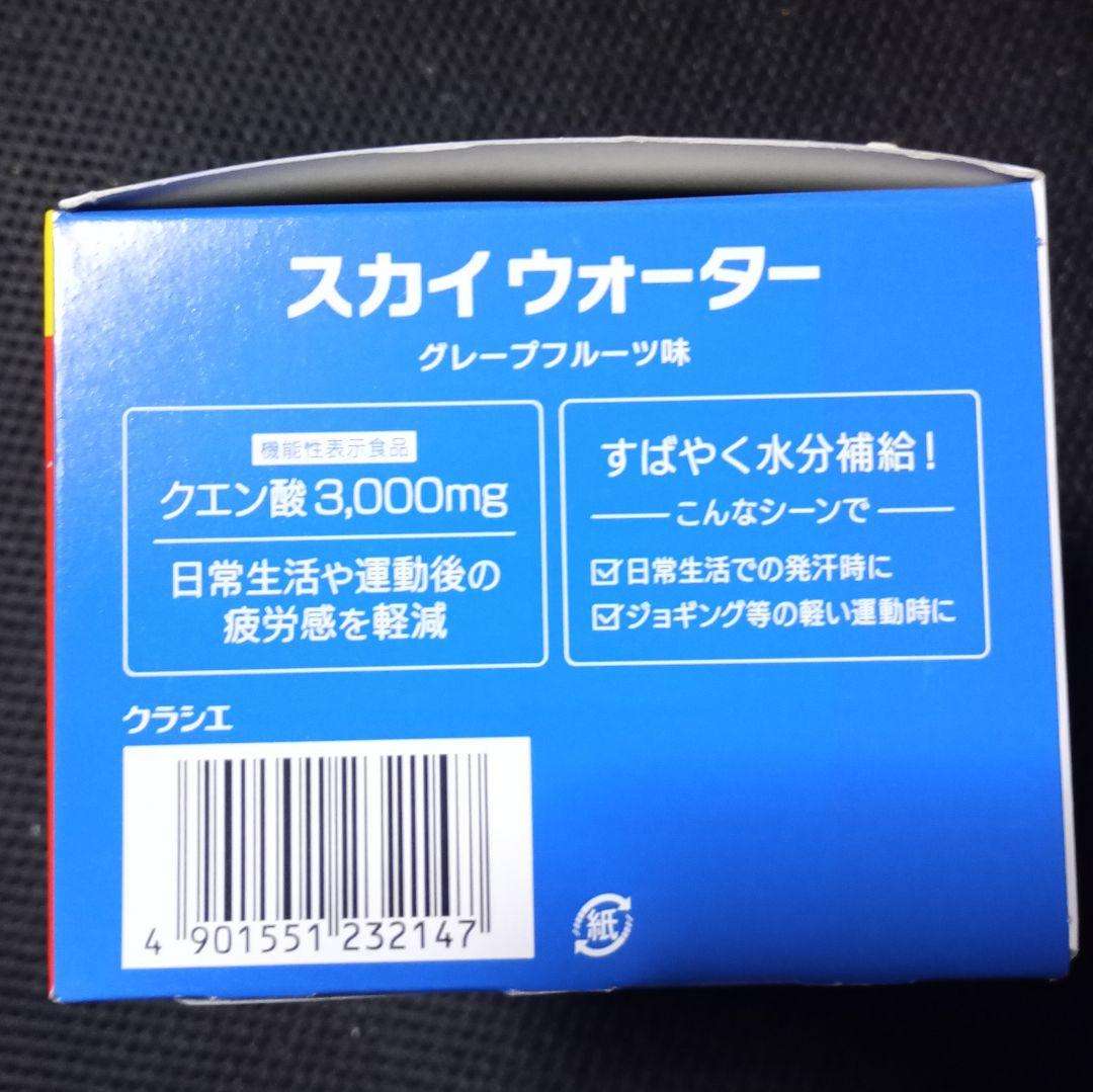 スカイウォーターグレープフルーツ味1L用×300袋 翌日発送！ハイポトニック飲料