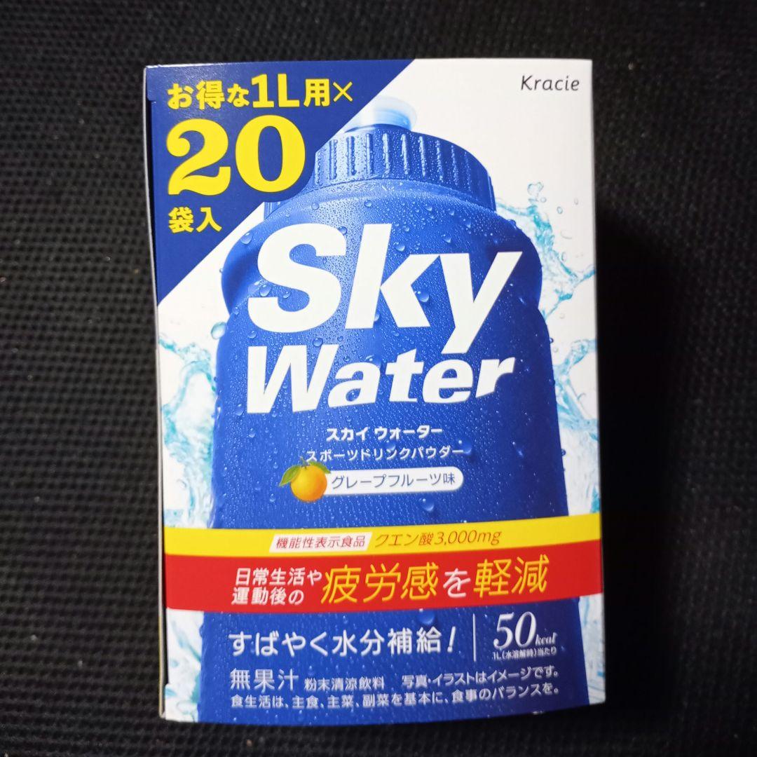 スカイウォーターグレープフルーツ味1L用×300袋 翌日発送！ハイポトニック飲料