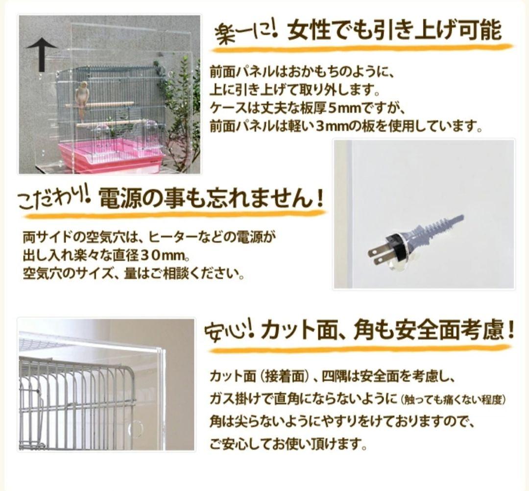 アクリルケージ　ペット　鳥　小動物