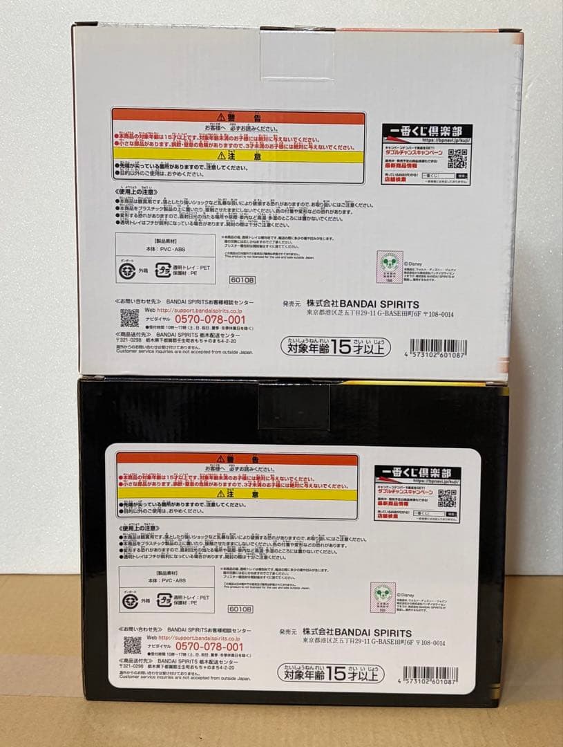 ［未開封］キングダムハーツ 20周年記念 フィギュアセット　A賞ソラ&B賞カイリ