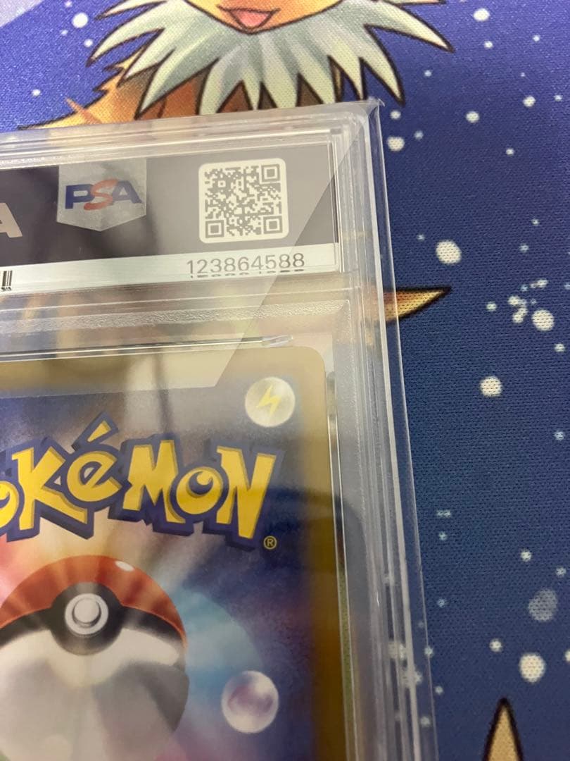 ポケモンカード　リーリエのピッピ　sar psa10