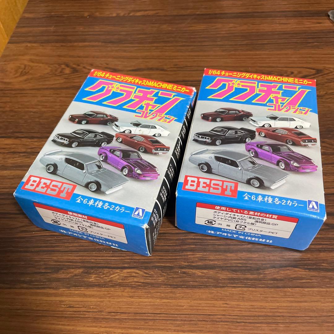 グラチャンコレクション 20台 ケンメリ サバンナ SP ハコスカ ローレル