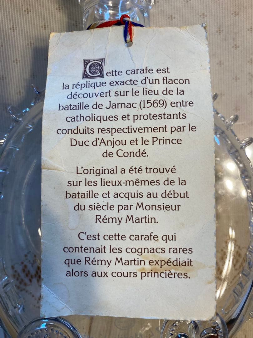 レミーマルタン ルイ13世 バカラ 空ボトル 空瓶