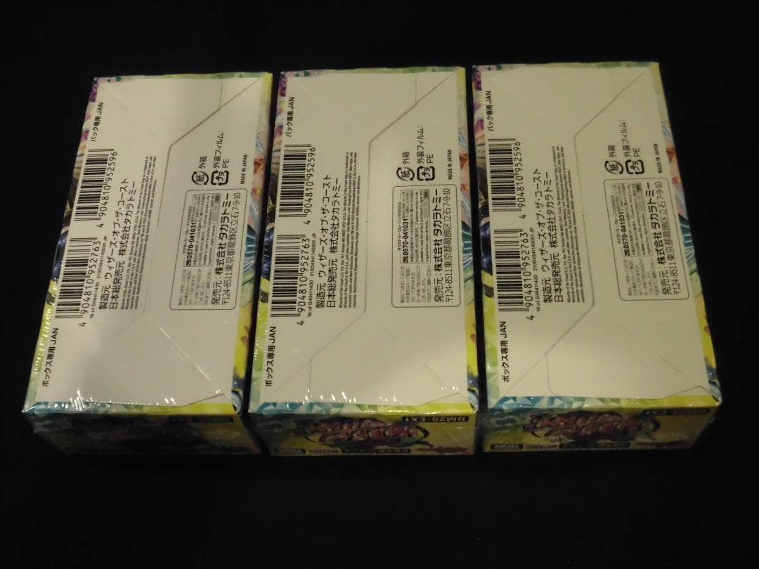 デュエルマスターズ 愛感謝祭 ヒロインBEST 3BOX シュリンク付き