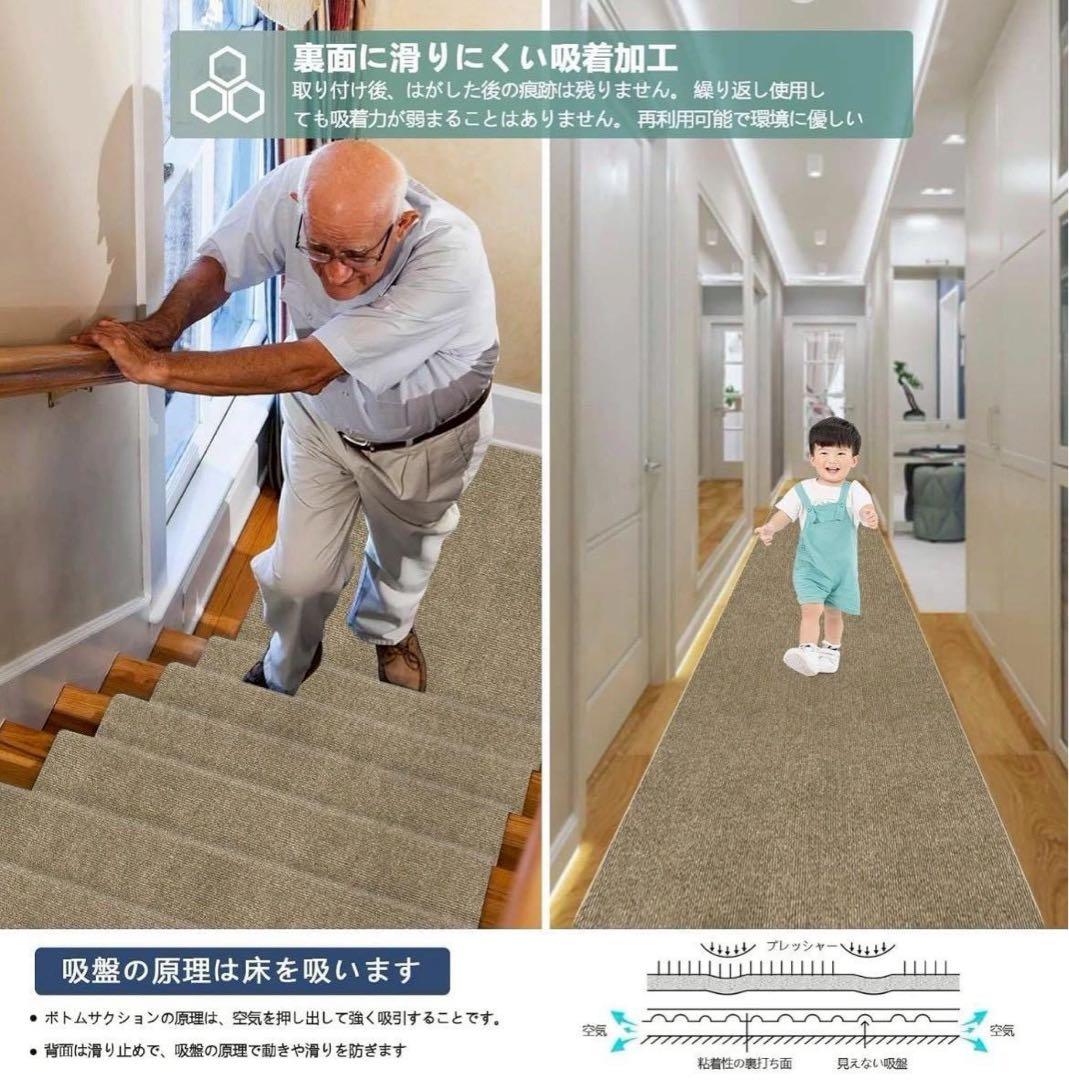 階段 廊下マット 60×240cm 滑り止め 自由にカット 5個 廊下カーペット