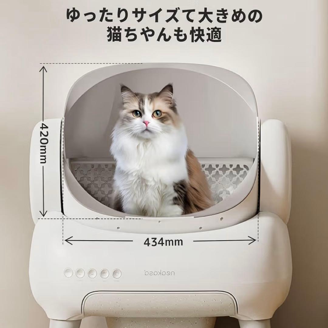 【新品】全自動猫トイレ 自動清掃 大容量 静音　消臭 アプリ管理　多頭飼い対応