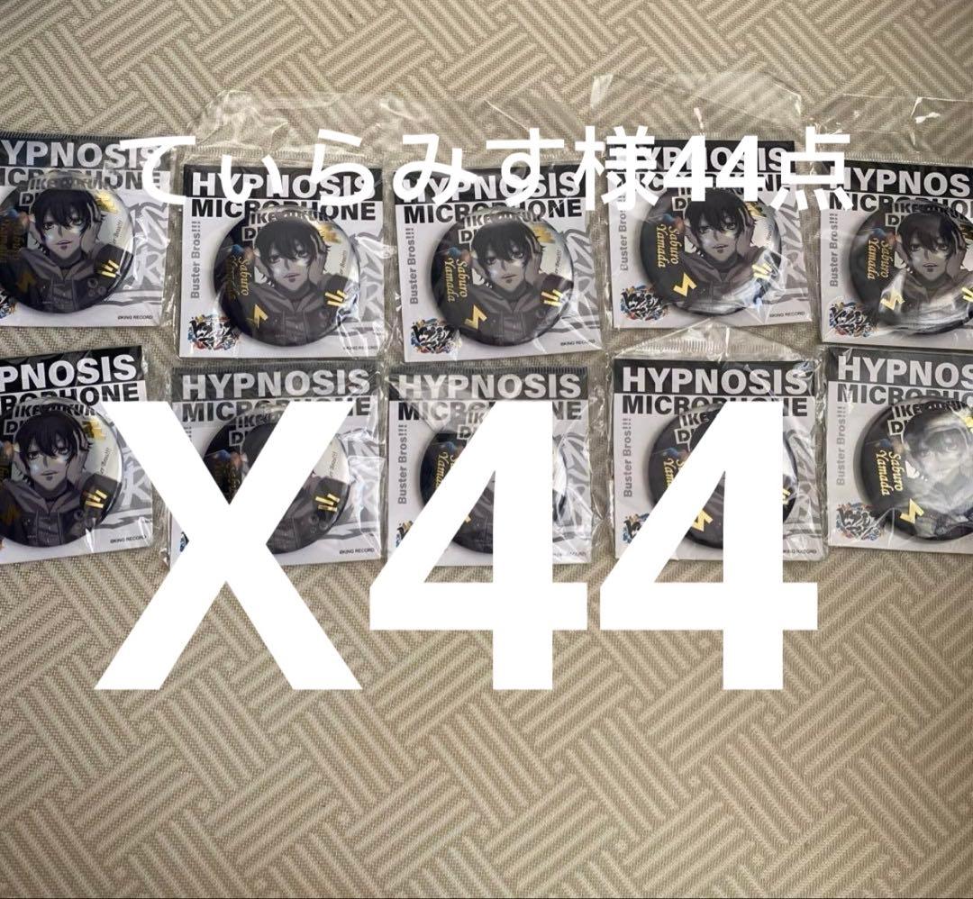 てぃらみす様44点