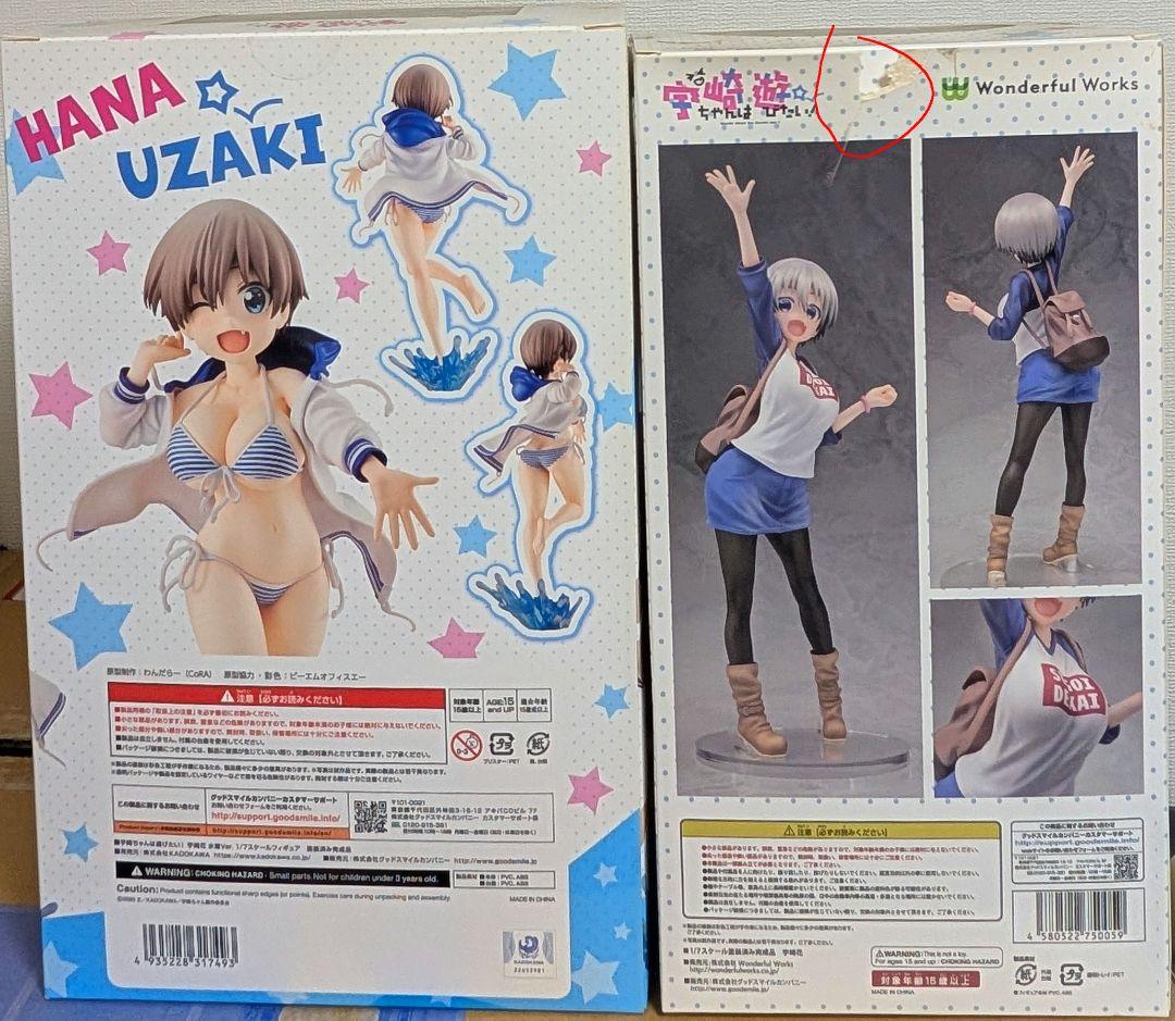 宇崎ちゃんは遊びたい! フィギュア セット