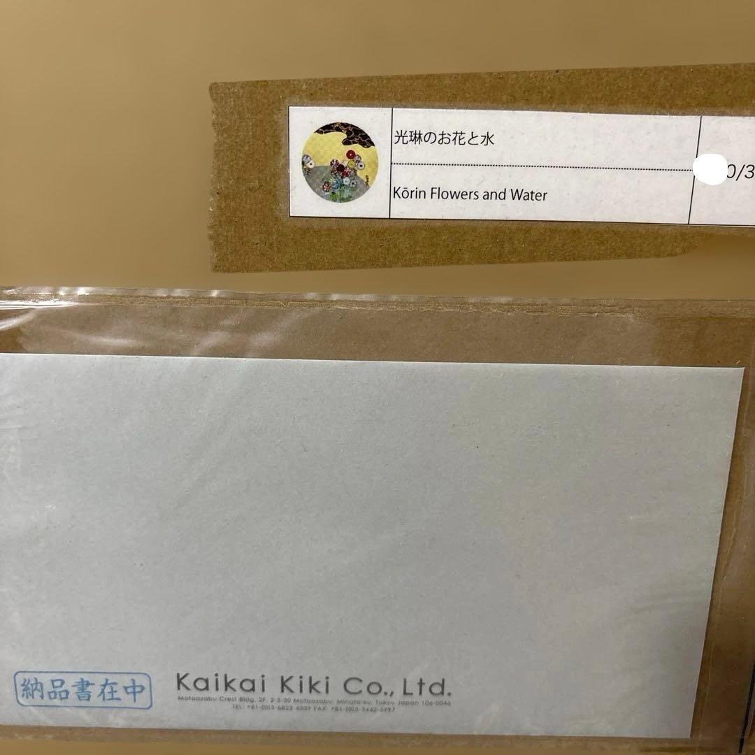 新品未開封 光琳のお花と水 ED 300 村上隆