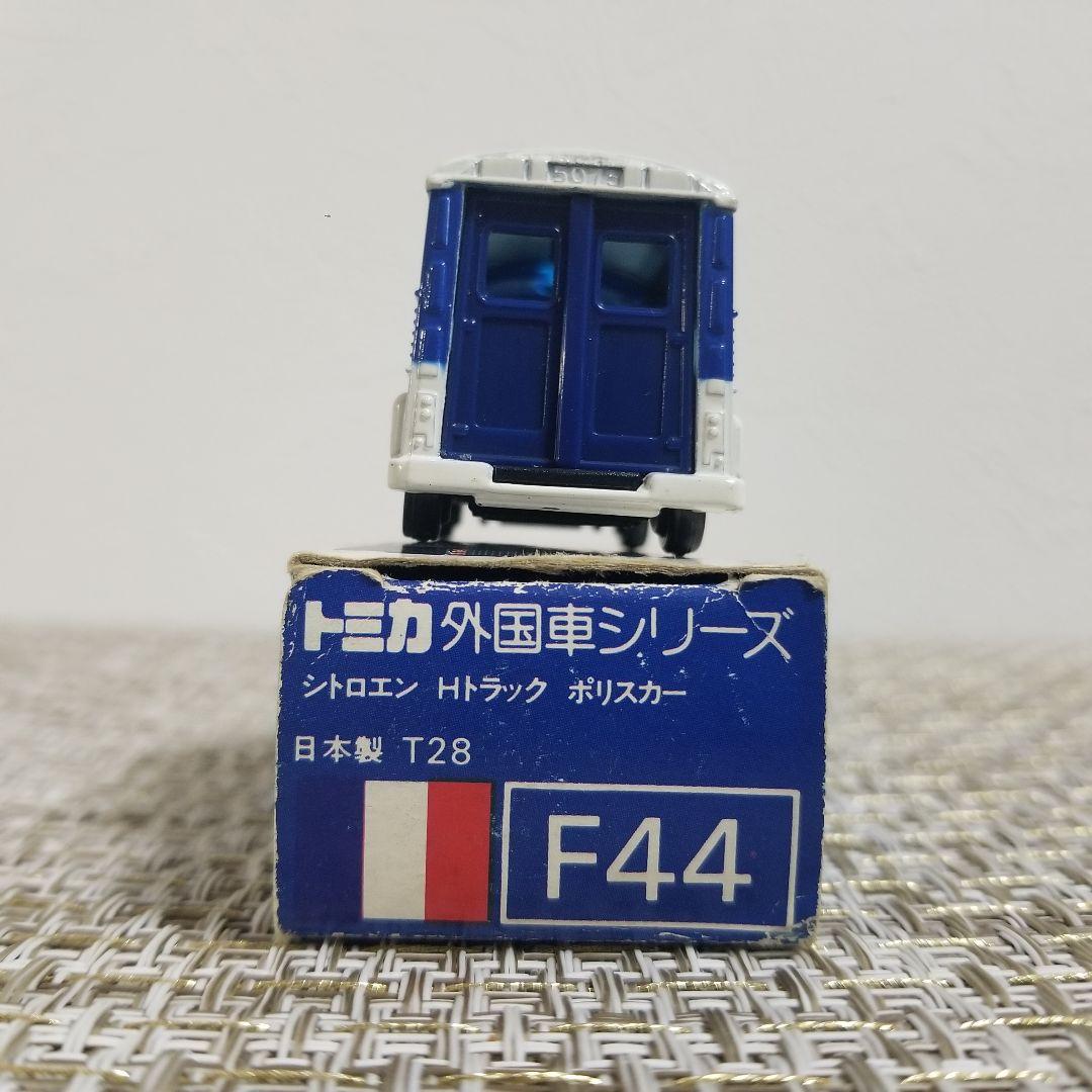 トミカ　青箱　No.F44 シトロエン Hトラック ポリスカー　日本製