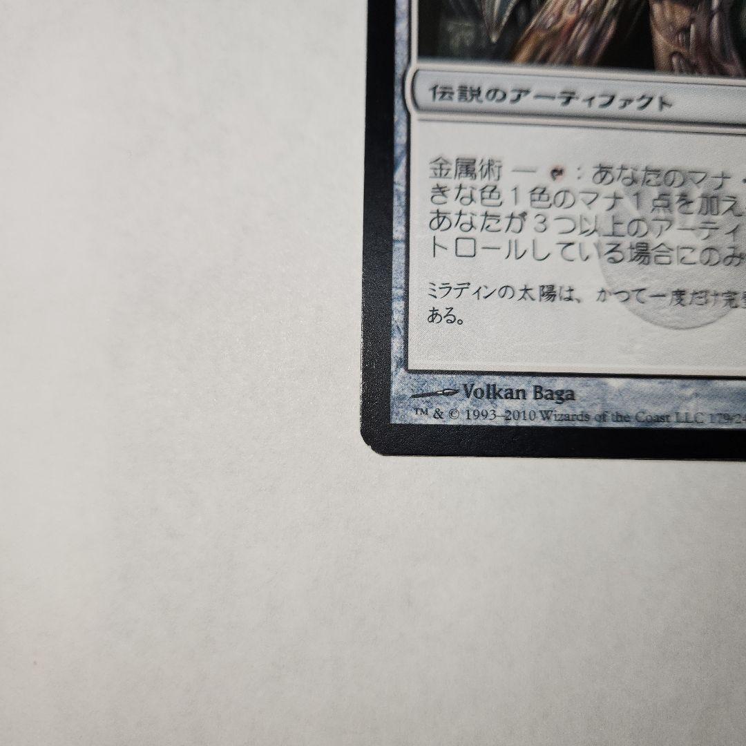オパールのモックス　日本語　ミラディンの傷跡　マジック・ザ・ギャザリング　MTG