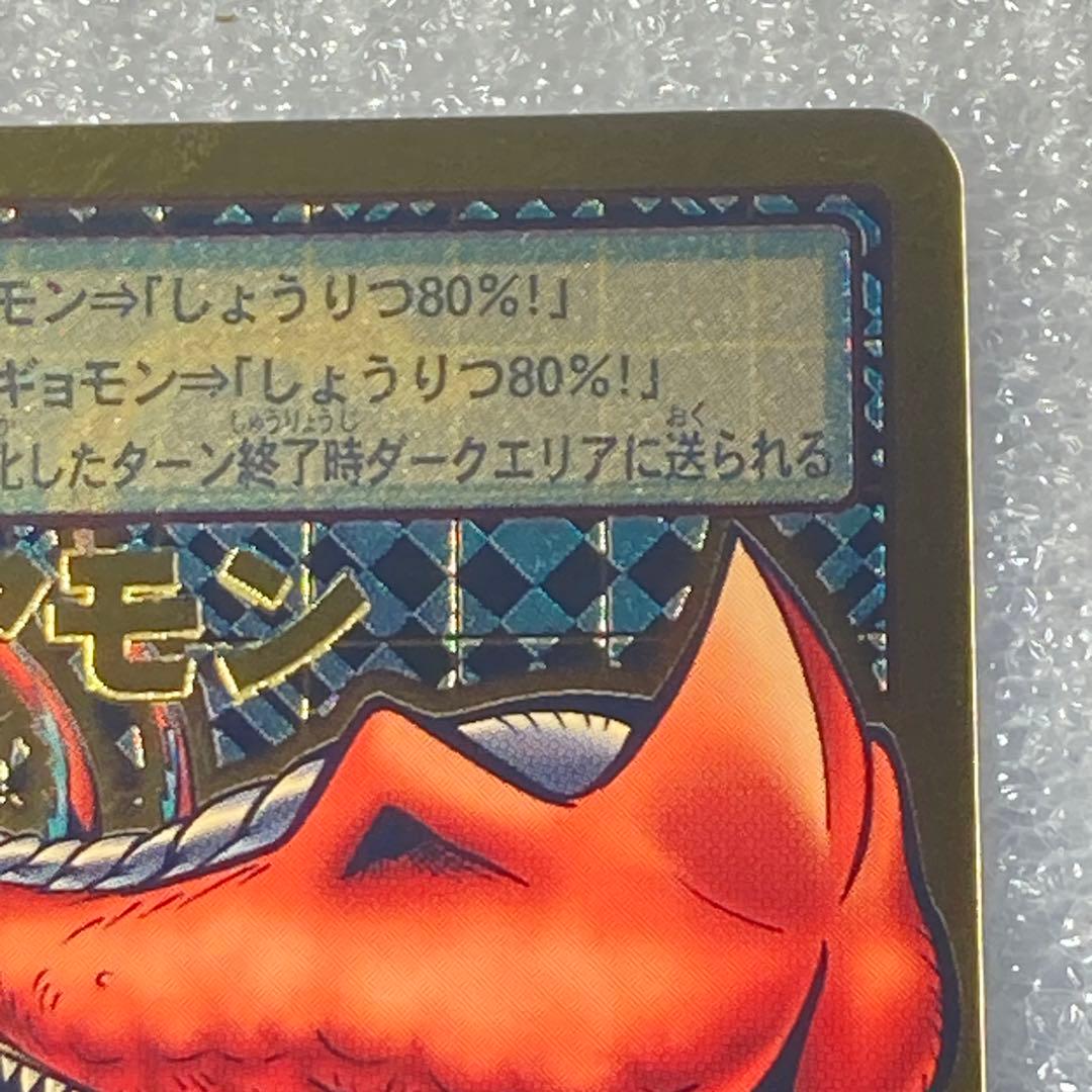 旧デジタルモンスターカード【Bo-1088 リヴァィアモン】2013【oka】