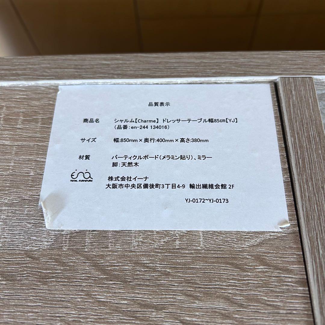 北欧木製ドレッサーテーブル 可動式ミラー付 2way ナチュラル　シャルムw85