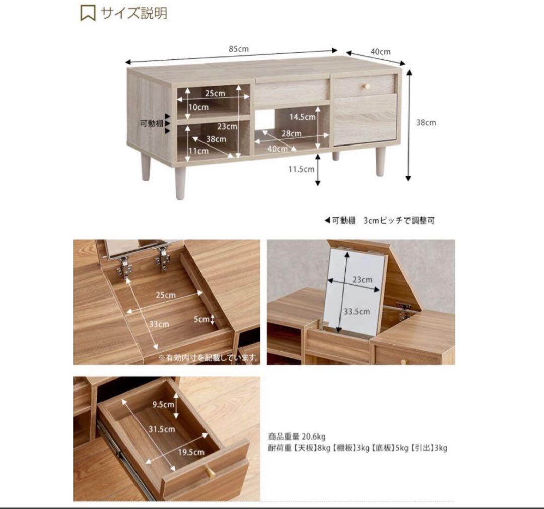 北欧木製ドレッサーテーブル 可動式ミラー付 2way ナチュラル　シャルムw85