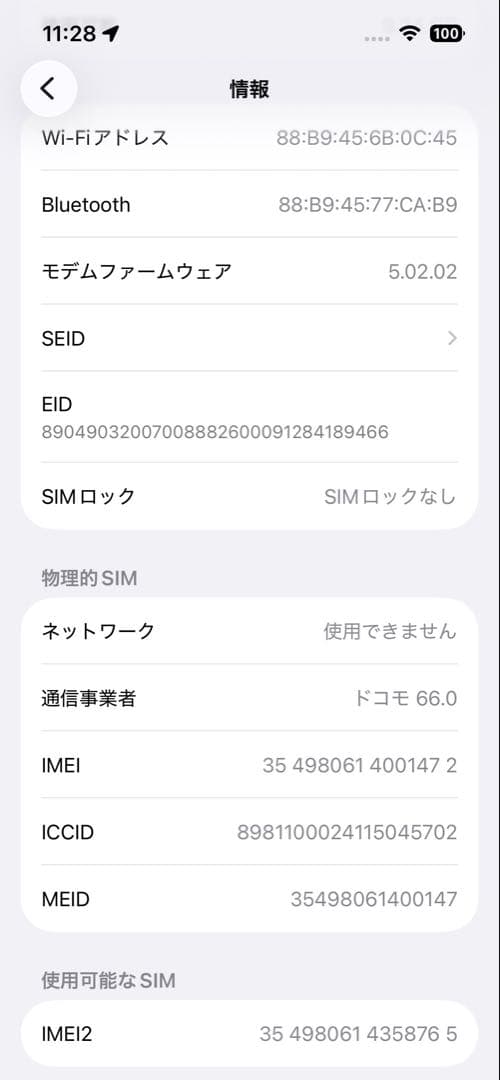 Apple iPhone 13 Pro グラファイト SIMフリー ケースオマケ