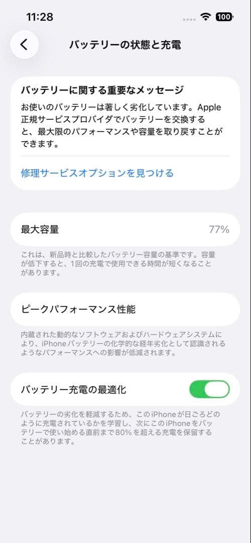 Apple iPhone 13 Pro グラファイト SIMフリー ケースオマケ