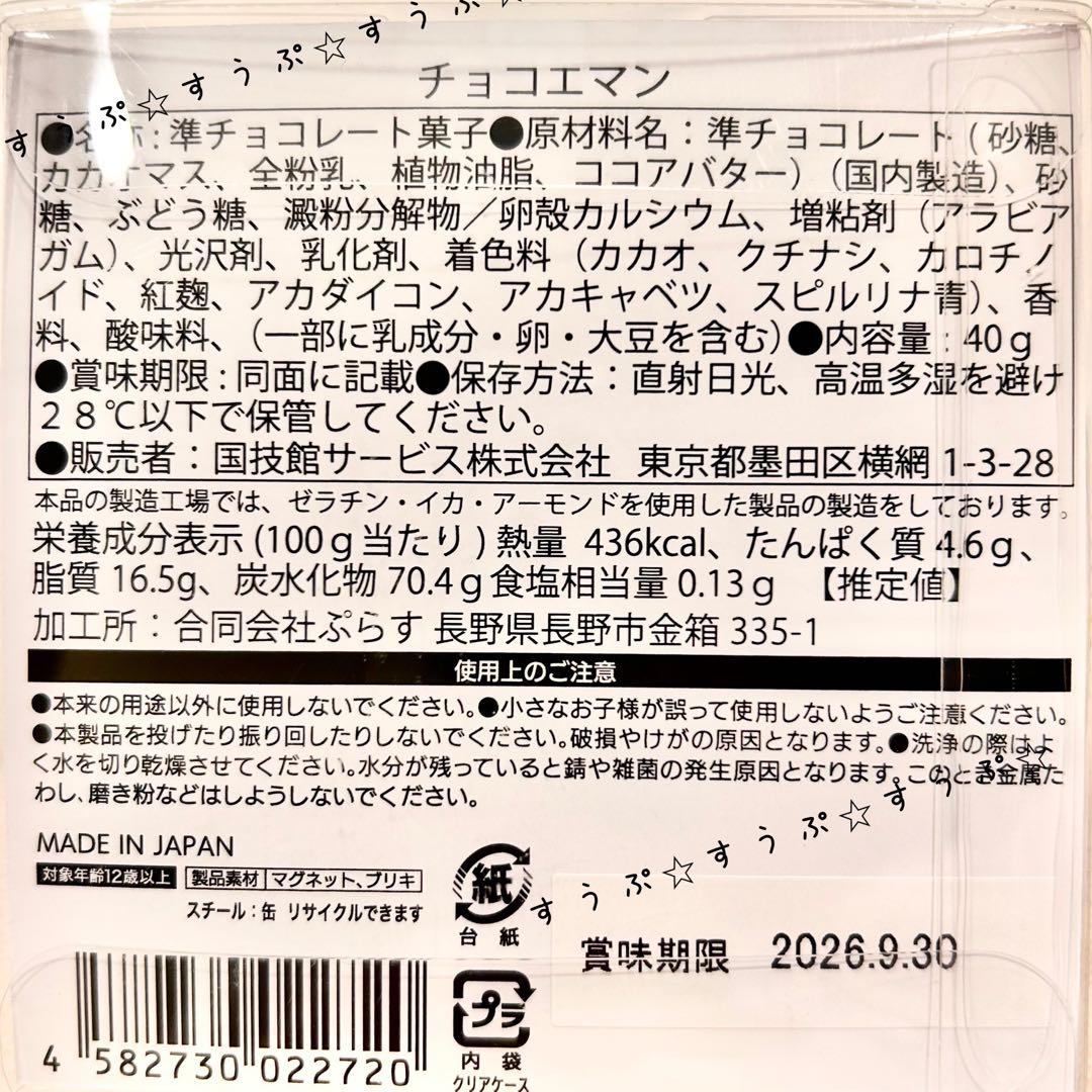 チェブラーシカ様①専用です(1/23まで)