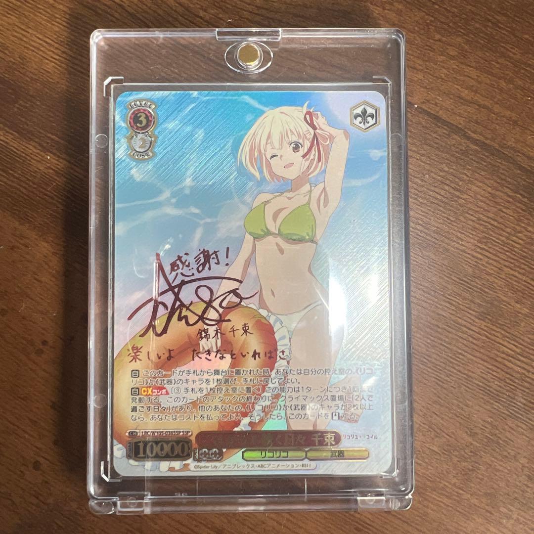 ヴァイスシュヴァルツ×リコリス・リコイル これからも続く日々 千束 SSP