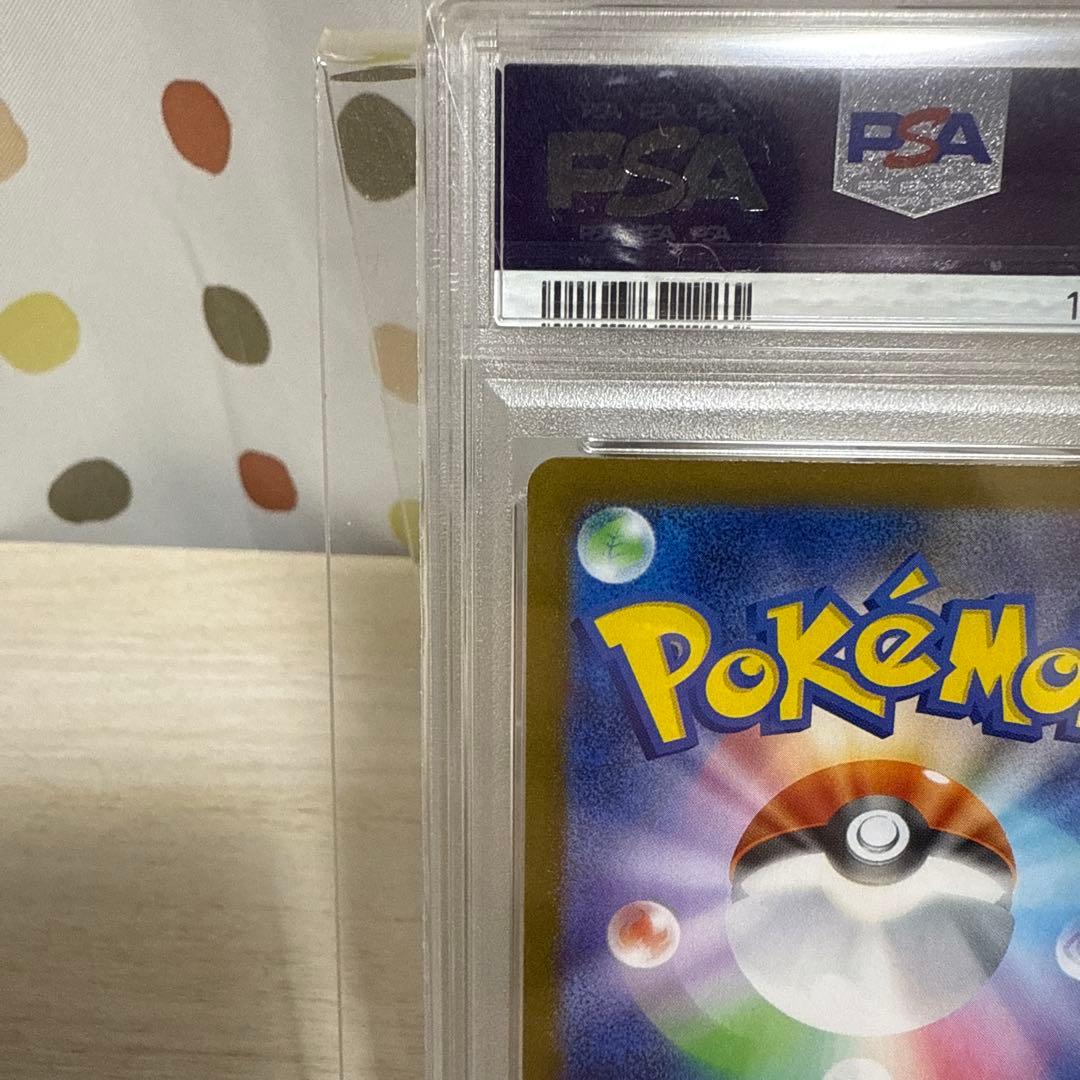 リーリエの決心sar PSA10