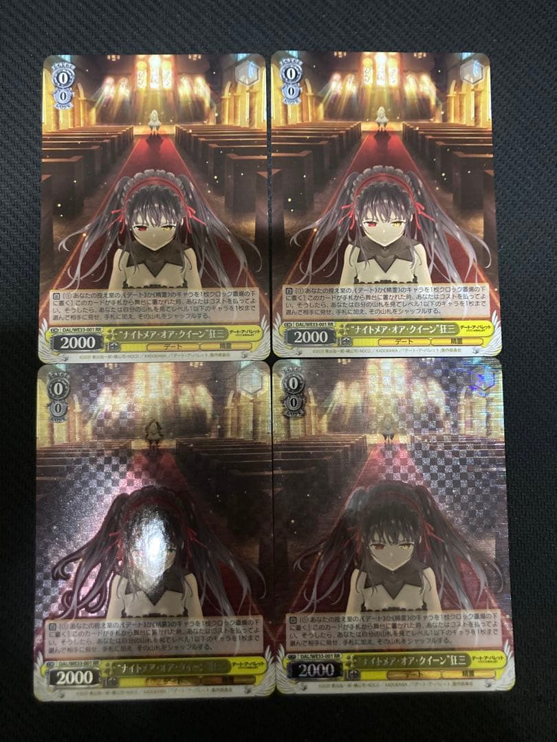 ヴァイス　“ナイトメア・オア・クイーン”狂三　RR ホイル　ノーマル　デアラ