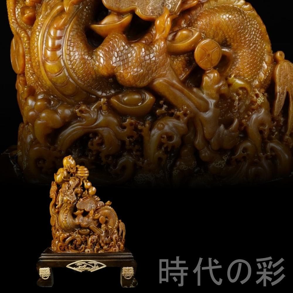 中国古美術【寿山石田黄石 金龍献宝】篆刻家 西鳳作款 旧蔵重器 鏤空細工 在銘