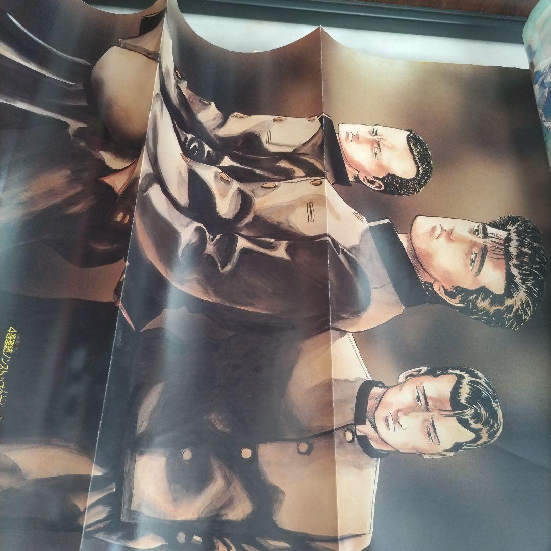 週刊少年ジャンプ　1989年21号 ドラゴンボール　表紙