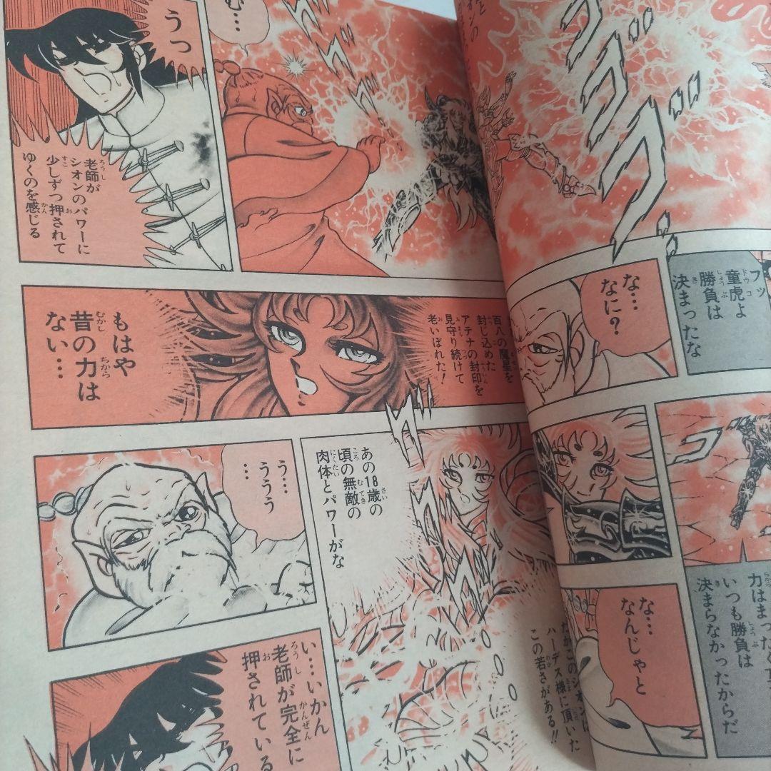 週刊少年ジャンプ　1989年21号 ドラゴンボール　表紙
