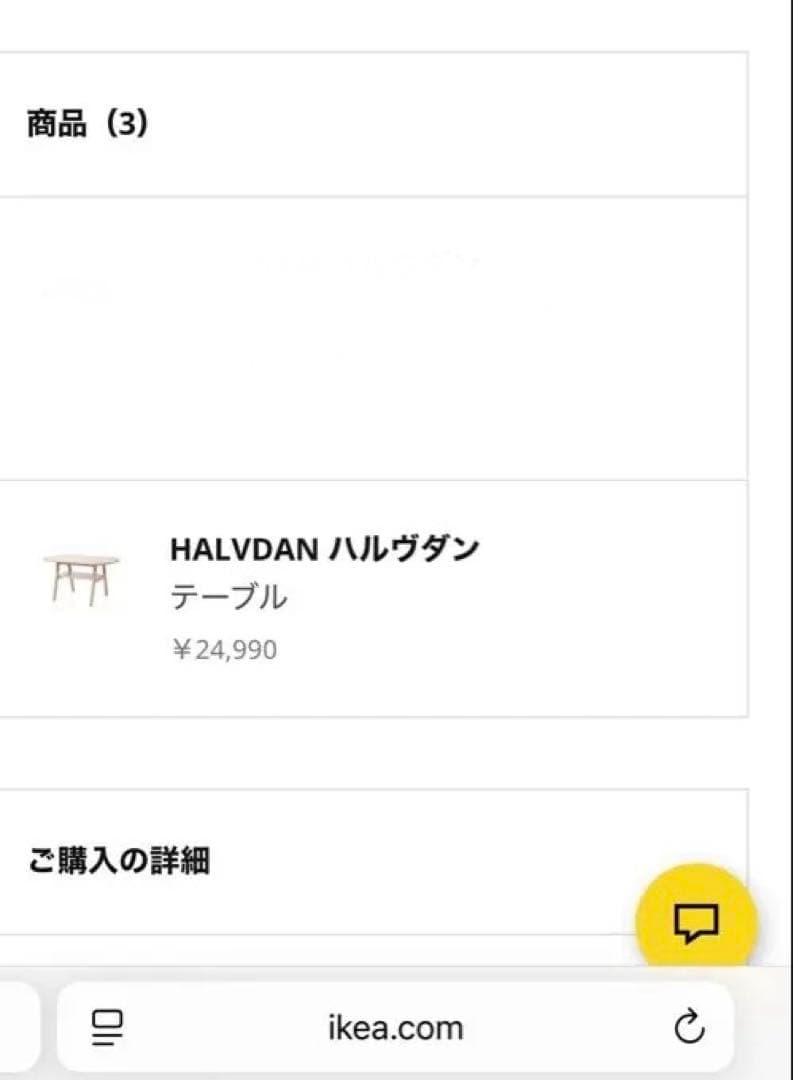 GW大幅値下げ!! IKEA ハルヴダン テーブル単品【送料込み】