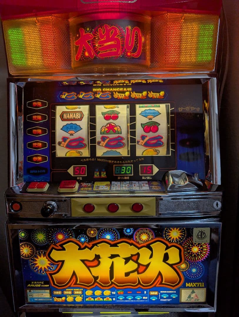 大花火 スロットマシン MAX711 スロット 実機 不要機 アルゼ
