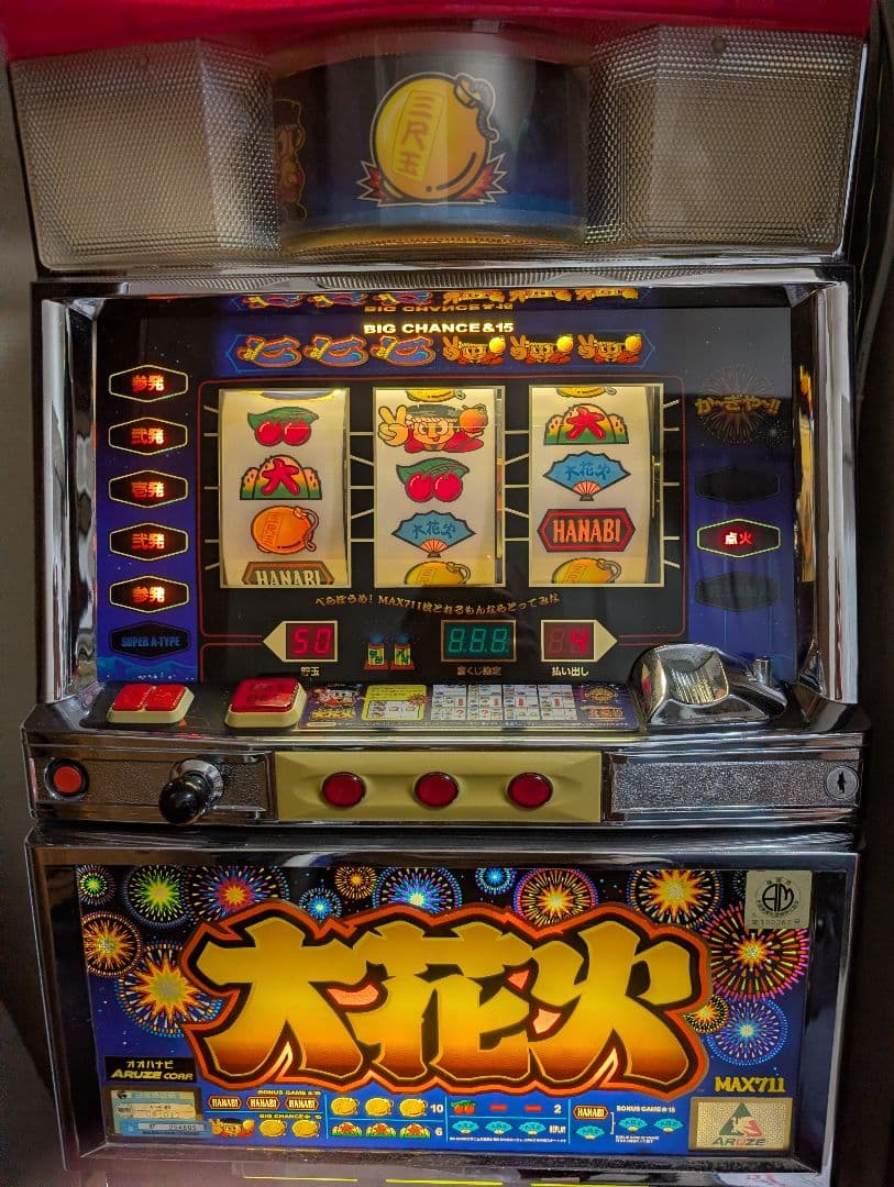 大花火 スロットマシン MAX711 スロット 実機 不要機 アルゼ