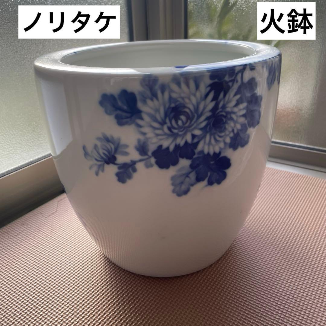 【最終値下げ　当時物】火鉢　ノリタケ　陶器　ブルー　菊　手あぶり　メダカ鉢　日陶