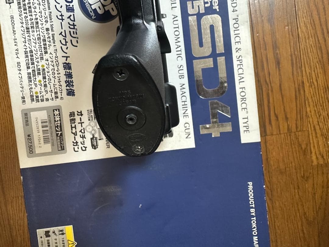 東京マルイ　MP5SD4　限定モデル