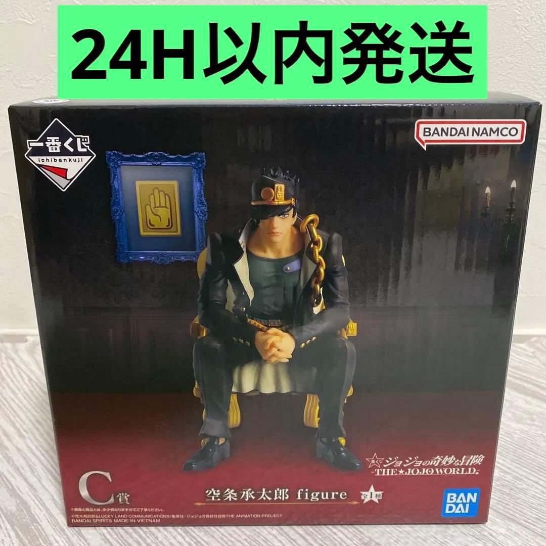 一番くじ ジョジョの奇妙な冒険 C賞 空条承太郎 フィギュア