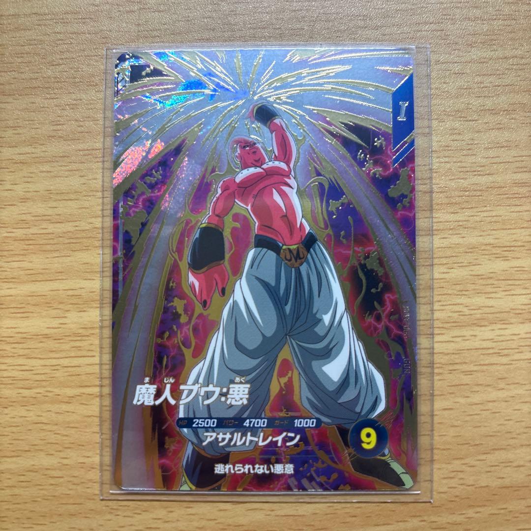 ドラゴンボールダイバーズ　孫悟空　トランクス青年期　魔人ブウ悪　SDV5-047