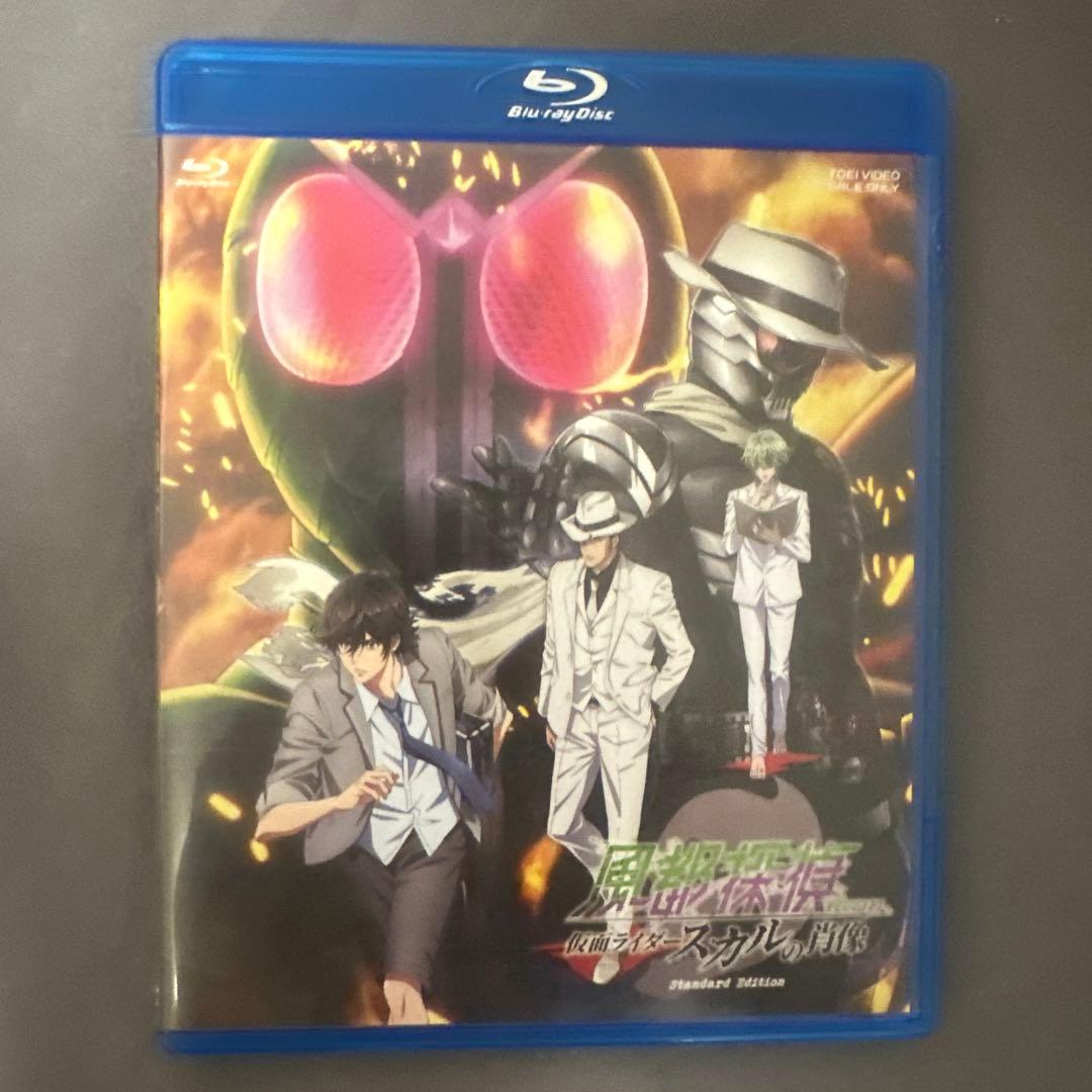 劇場版風都探偵 仮面ライダーW サイクロンスカル付属版 スタンダードED