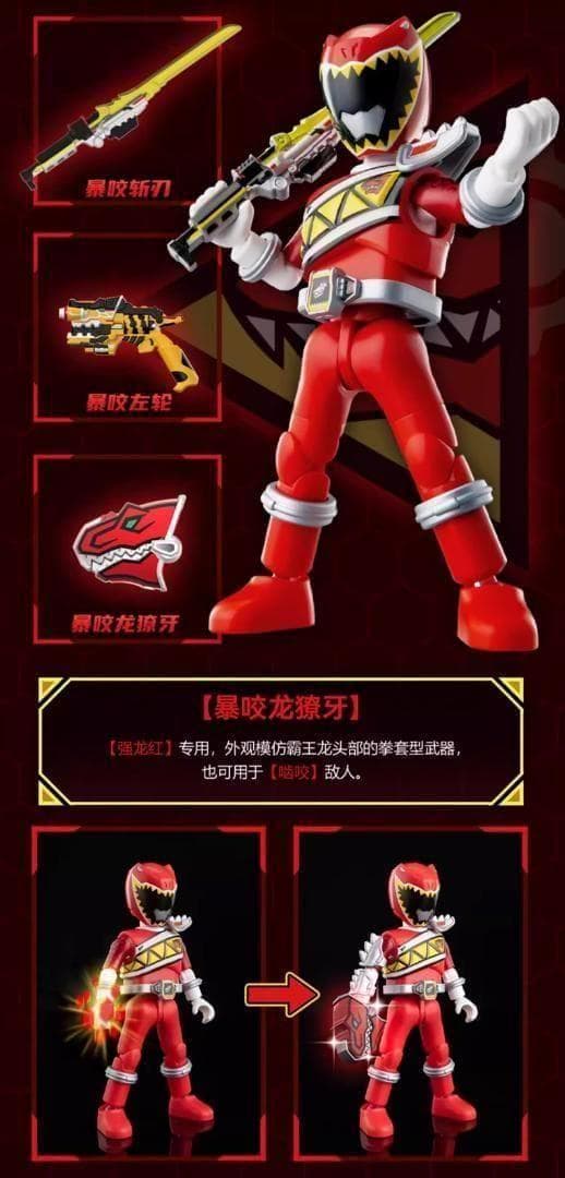 獣電戦隊キョウリュウジャー ブロックフィギュア2弾 海外限定