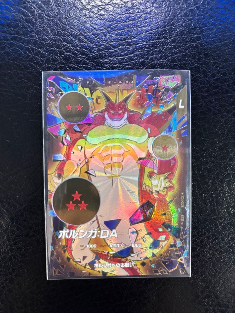 ドラゴンボールダイバーズ　ポルンガ:DA EX4-006　パラレル