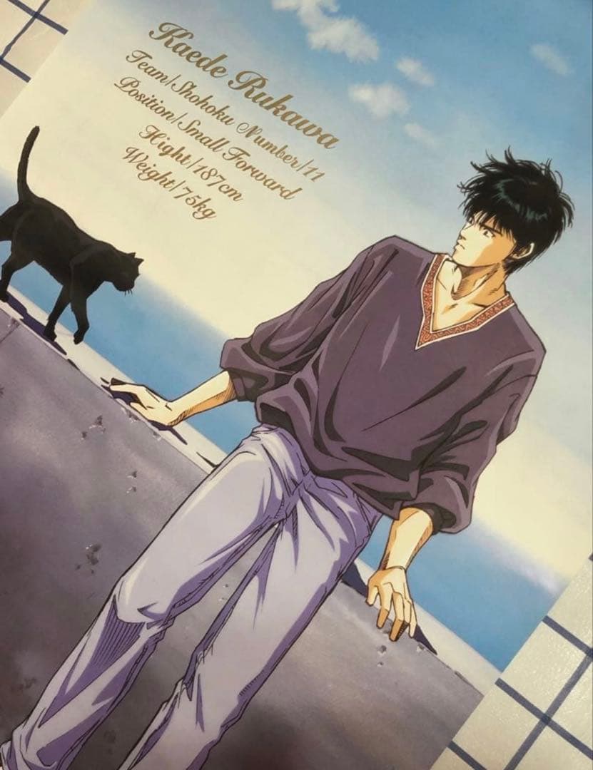 非売品　流川楓 SLAM DUNK ポスター　スラムダンク　バンプレスト　レア