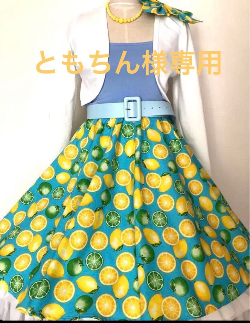 レモンオールディーズロックンロール 50年代フィフティーズ 2枚セット