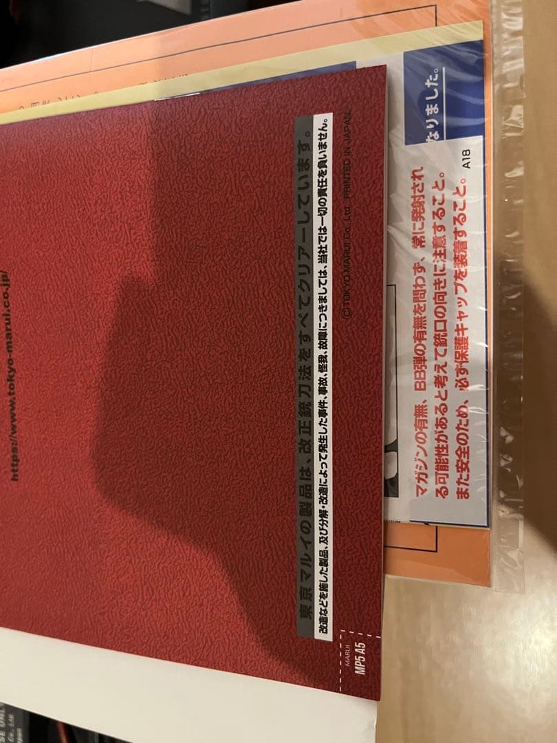 MP5 A5 次世代電動ガン