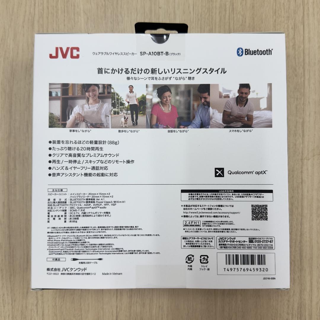 JVC ケンウッド SP-A10BT-B ネックスピーカー Bluetooth
