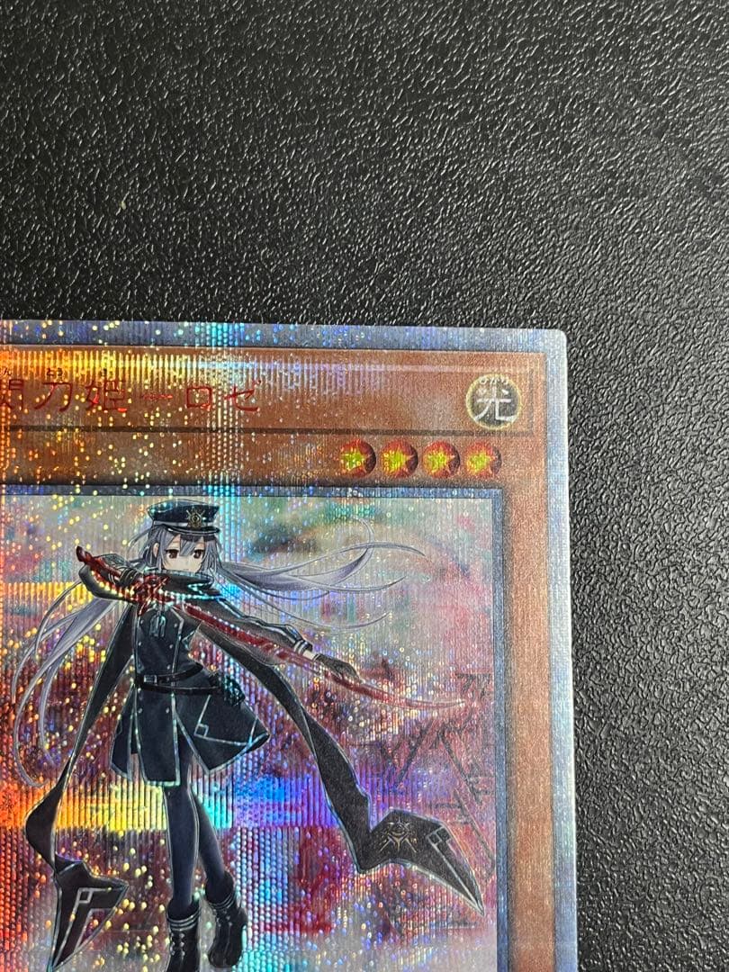 閃刀姫　ロゼ　20th シークレットレア