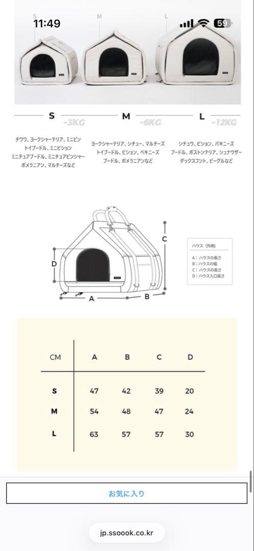 未使用美品　SSOOOKハウス　キャリーバッグ