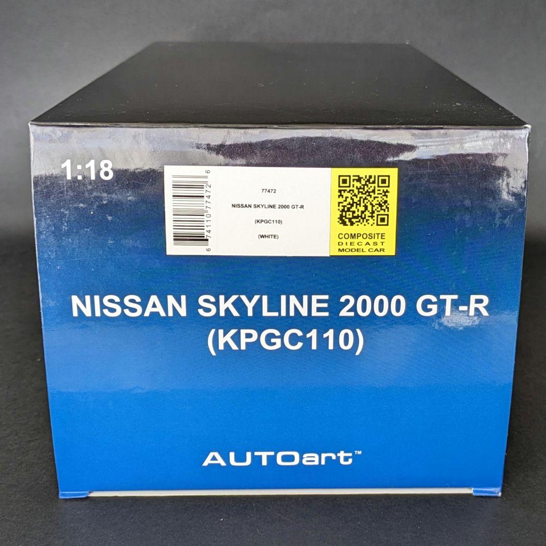 オートアート 1/18 日産 スカイライン 2000 GT-R KPGC110
