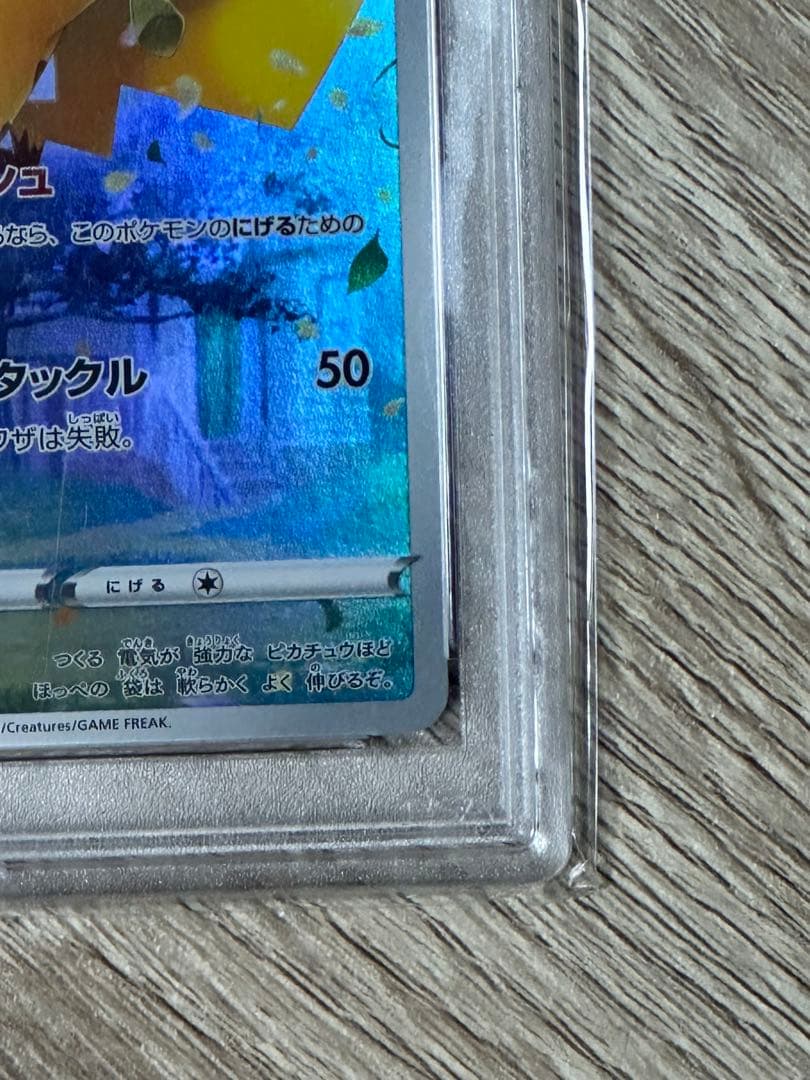 Vstarユニバース1 BOX、ピカチュウar psa10【フレーム付き】