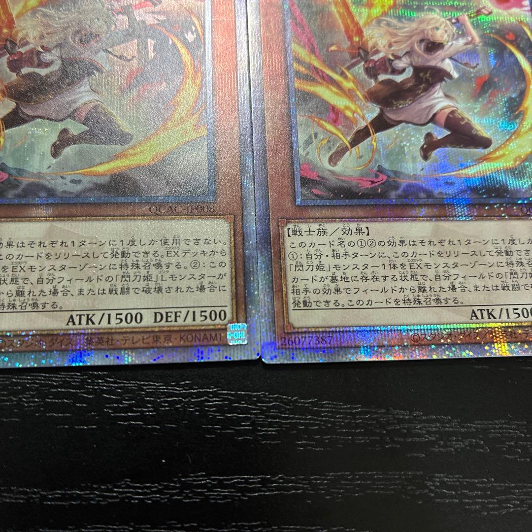 遊戯王　閃刀姫レイ 絵違い 25thシークレットレア2枚