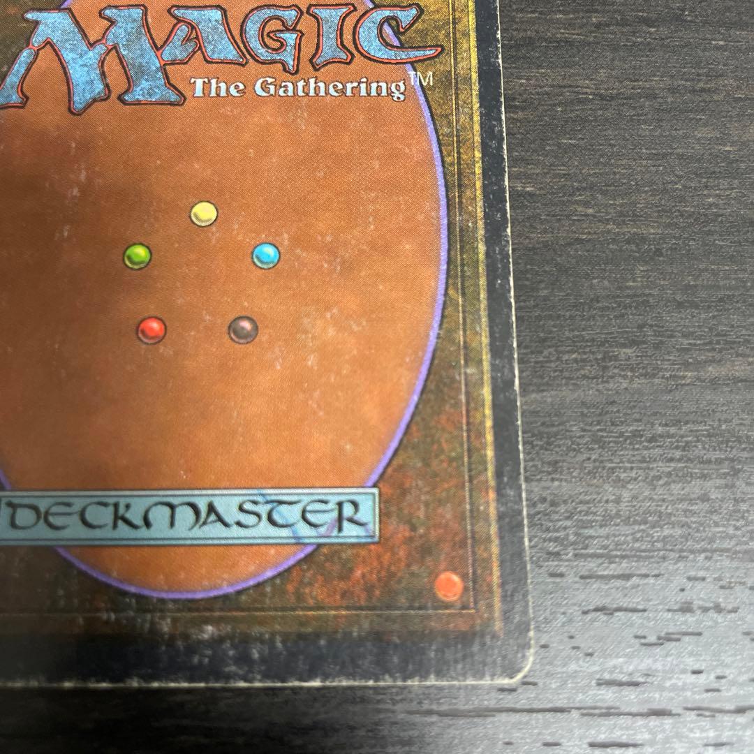 マジック：ザ・ギャザリング Gauntlet of Might 2ED